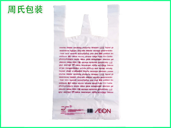 青岛周氏塑料教您辨别什么是海南可降解塑料袋！