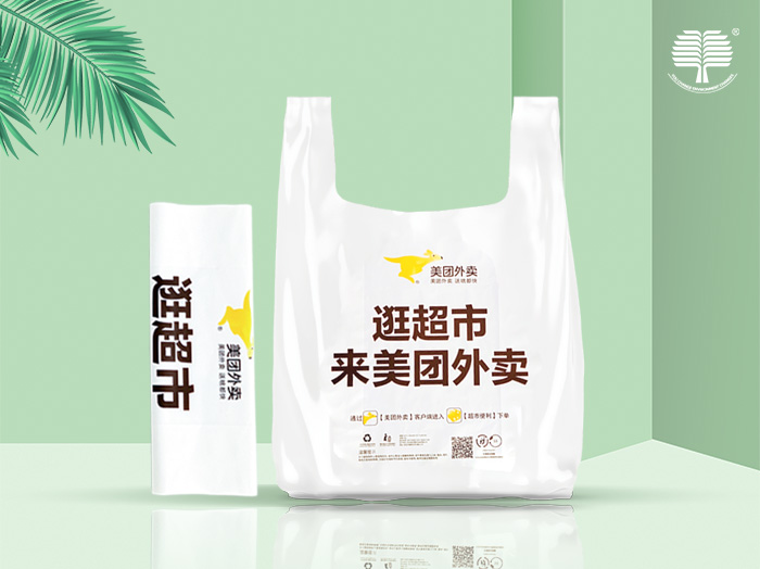 海南可降解环保塑料袋与传统塑料袋有着本质的差别