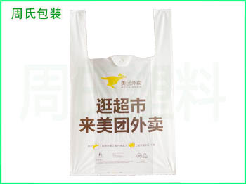 海南可降解塑料袋包装逐渐替代传统塑料包装